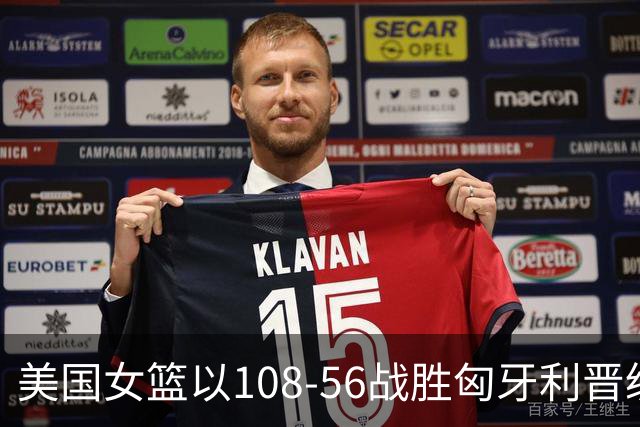 美国女篮以108-56战胜匈牙利晋级四强，科利尔表现出色