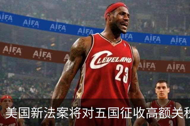 美国新法案将对五国征收高额关税，印度面临严峻挑战