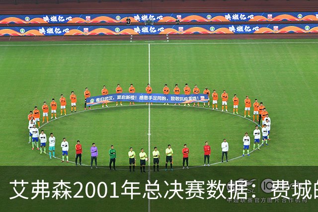 艾弗森2001年总决赛数据：费城的独行侠