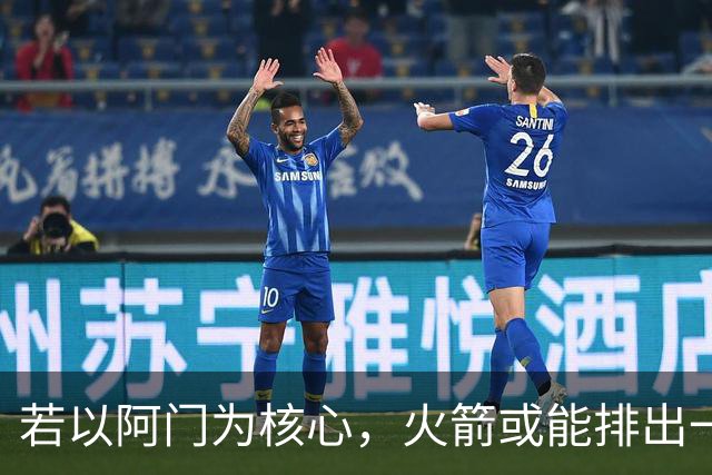 若以阿门为核心，火箭或能排出一套五大防守阵容