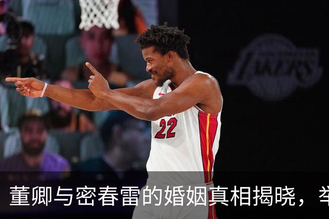 董卿与密春雷的婚姻真相揭晓，举重若轻的从容面对生活
