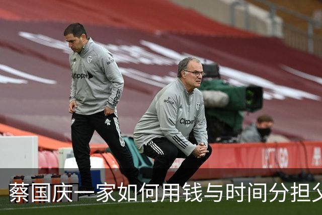 蔡国庆一家如何用钱与时间分担父母照护