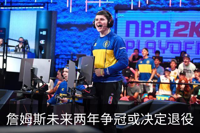 詹姆斯未来两年争冠或决定退役