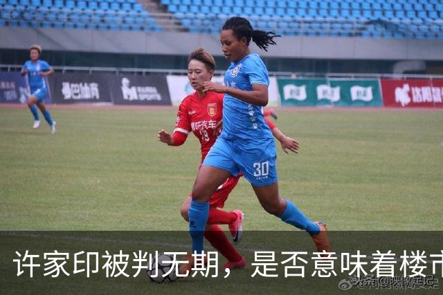 许家印被判无期，是否意味着楼市见底？