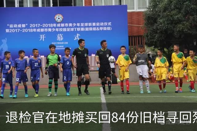 退检官在地摊买回84份旧档寻回烈士家属