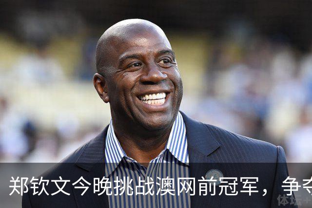 郑钦文今晚挑战澳网前冠军，争夺美网16强席位