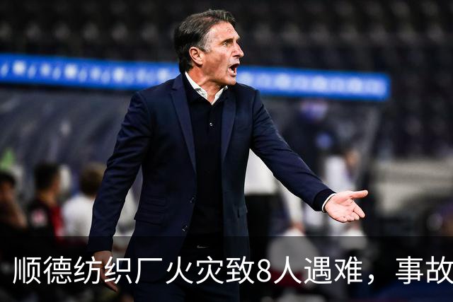 顺德纺织厂火灾致8人遇难，事故原因探讨