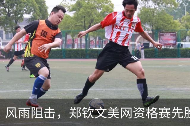 风雨阻击，郑钦文美网资格赛先胜一盘后被雨中断