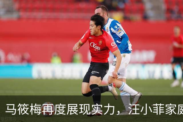 马筱梅再度展现实力，汪小菲家庭幸福再加温
