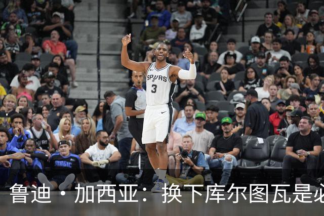 鲁迪·加西亚：换下库尔图瓦是必须的决定