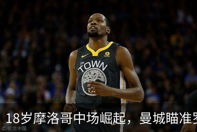 18岁摩洛哥中场崛起，曼城瞄准罗德里接班人