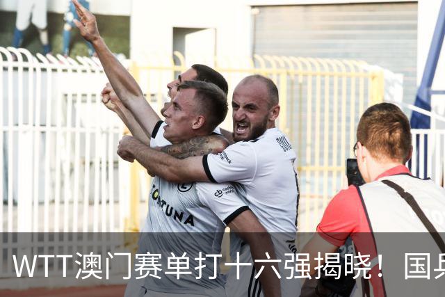 WTT澳门赛单打十六强揭晓！国乒男单遭遇低谷，日本女单全员晋级
